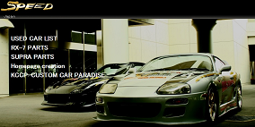 スープラエアロSPEED